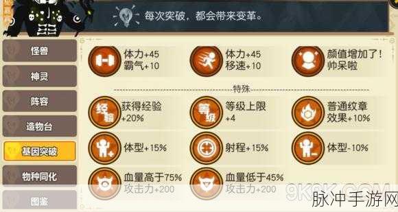 超进化物语火神基因搭配与怪兽基因加点深度解析