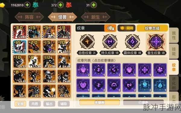 超进化物语火神基因搭配与怪兽基因加点深度解析