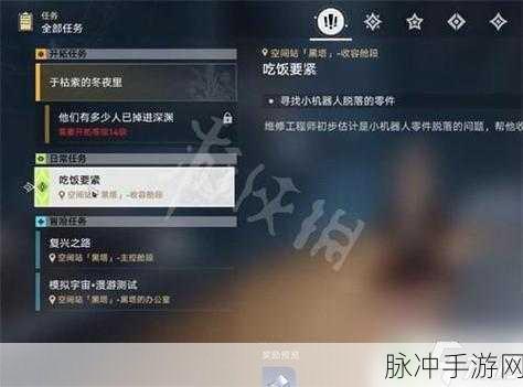 崩坏:星穹铁道深度攻略，如何完美开启所有机关任务
