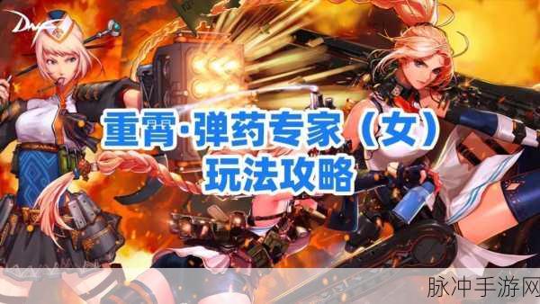 DNF110版本深度解析，女弹药职业百科全书