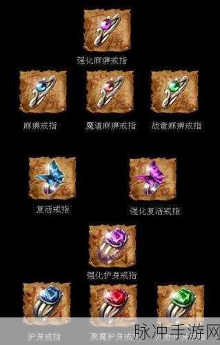 热血传奇手机版，虹魔戒指与残忍戒指深度对比，哪个更适合你？