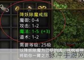 热血传奇手机版，虹魔戒指与残忍戒指深度对比，哪个更适合你？