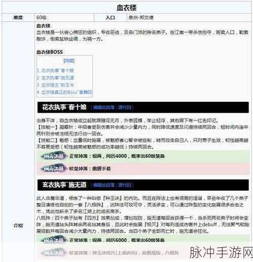 烟雨江湖 f4 掉落装备全解析