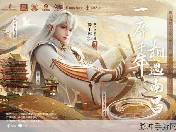 王者荣耀滕王阁序联动弈星新皮肤价格全解析