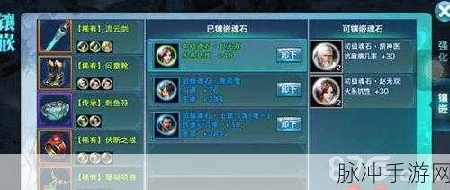 剑侠情缘手游，100 级武当魂石镶嵌终极指南