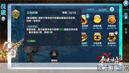 剑侠情缘手游，100 级武当魂石镶嵌终极指南