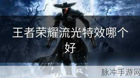 王者荣耀开黑群命名艺术，打造专属你们的战斗旗帜