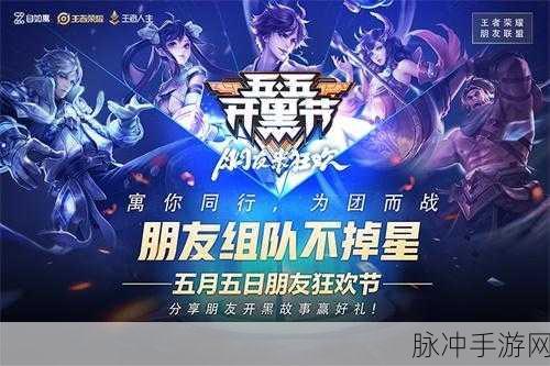 王者荣耀开黑群命名艺术，打造专属你们的战斗旗帜