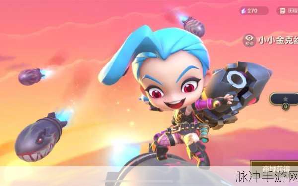 金铲铲之战，揭秘幻灵战斗猫小小金克丝的获取之道