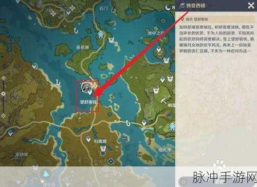 原神独登西楼位置揭秘，详尽地图坐标与深度探索指南