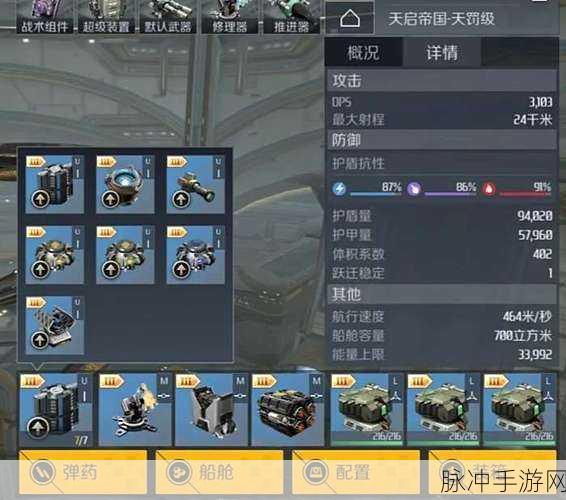 重装突击手游燃油补给秘籍大公开
