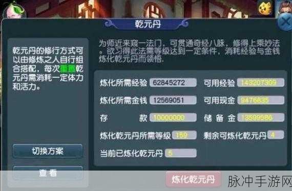 梦幻西游手游，经验与金钱速取秘籍