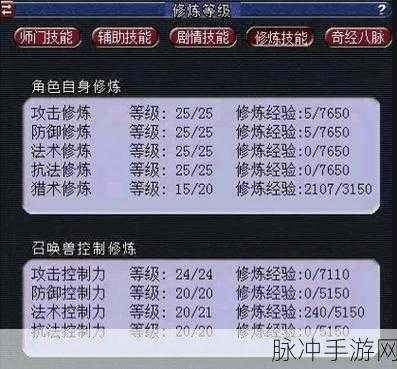 梦幻西游手游，经验与金钱速取秘籍