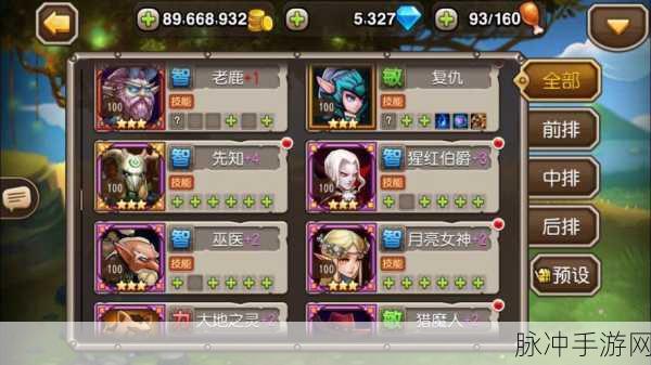 刀塔传奇，如何高效组队提升战斗力