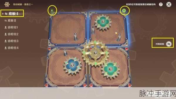 原神恒动械画第六天通关全攻略，解锁机械之谜