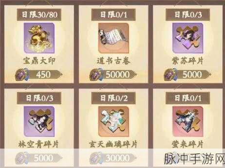 道宗手游法宝玩法全解析 带你飞速升级