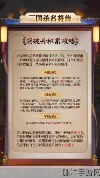 三国杀名将传2023，兑换码攻略全解析