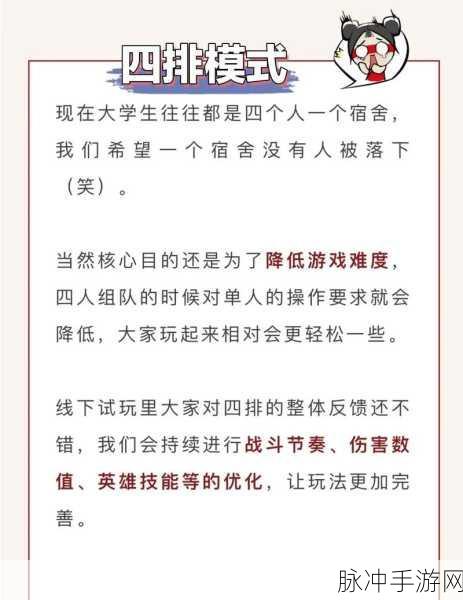 永劫无间手游，精力与体力生命值的深度解析