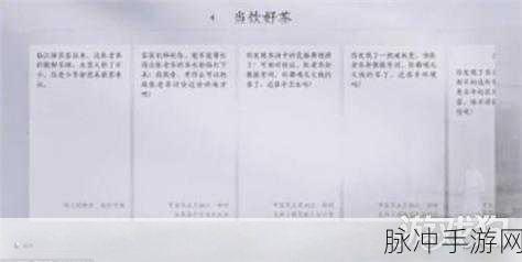 燕云十六声，一本万利任务的详尽攻略指南