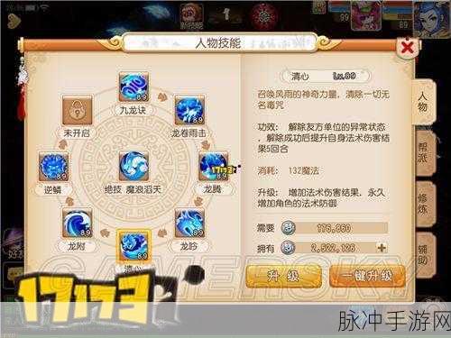 梦幻西游手游潜龙在渊技能深度评测