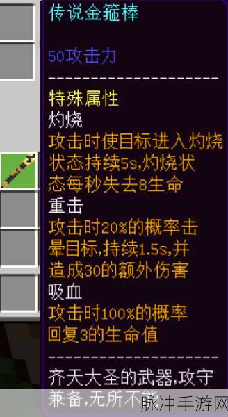 我的世界手游攻略，打造顶级下界合金装备全解析
