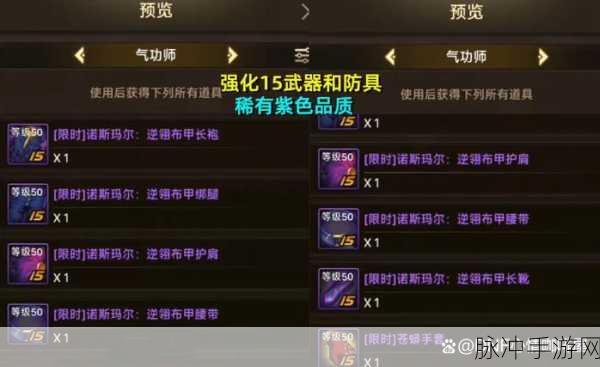 地下城与勇士手游攻略，跨界石并非唯一选择，装备转移全解析