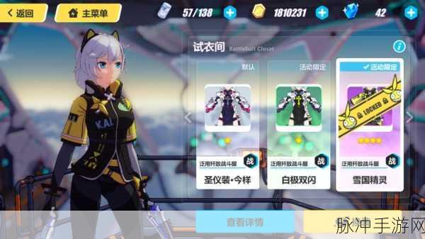 崩坏3雪国精灵皮肤获取全攻略