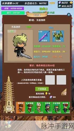 超级未来神兵装备攻略，最强装备选择推荐