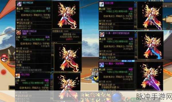 DNF 手游鬼剑士武器深度剖析，寻找最强装备之路