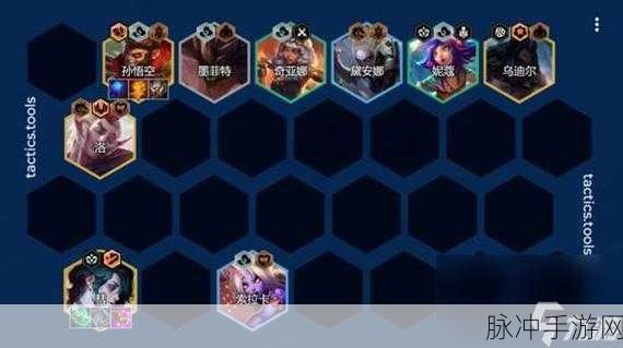 云顶之弈最强阵容搭配攻略，解锁胜利新篇章