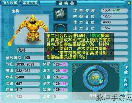 梦幻西游手游 69 宠物的绝佳选择指南