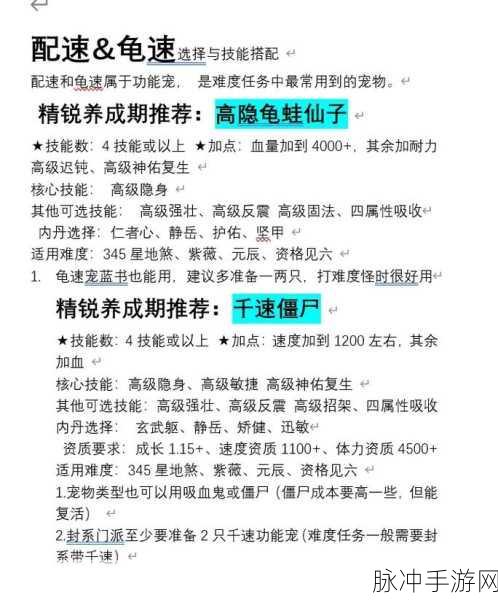 梦幻西游手游 69 宠物的绝佳选择指南