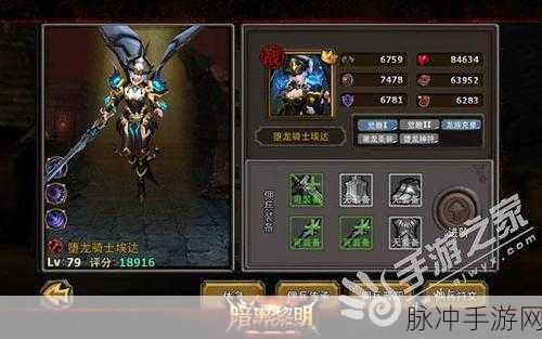 暗黑黎明佣兵搭配攻略，战士职业佣兵搭配深度解析[图]