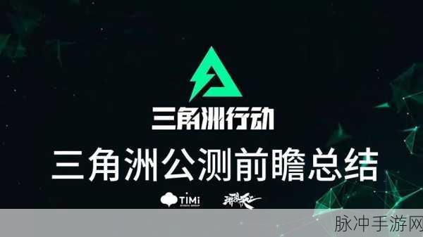 三角洲行动手游，火车保险开启秘籍大揭秘