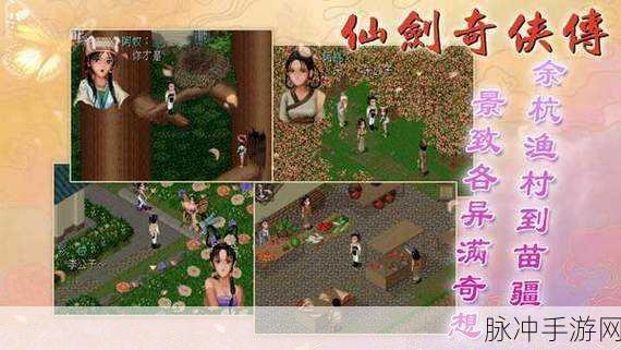 仙剑世界中铸剑师的畅玩秘籍