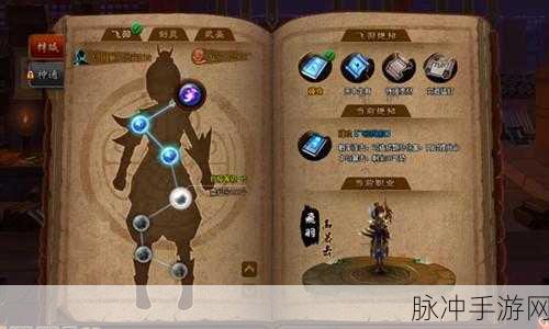 神仙道手游攻略，揭秘4阶绝技所需仙令数量及获取策略