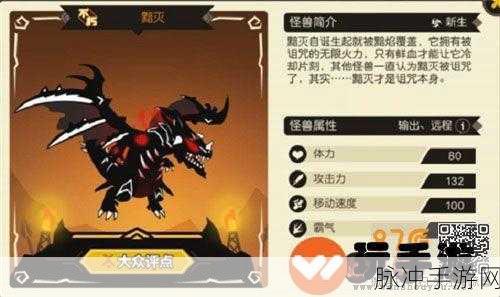 超进化物语黯灭获取方法全解析