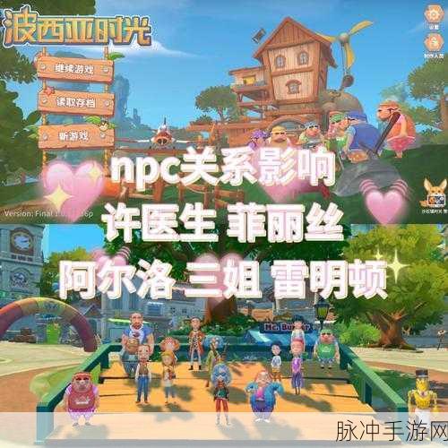 波西亚时光蝠翼熊猫横行任务，选择复杂还是简单？