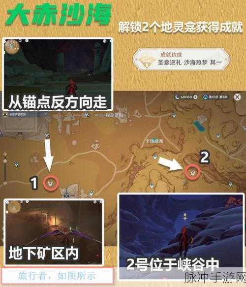 原神地灵龛位置全解析，探索之旅的宝藏指南