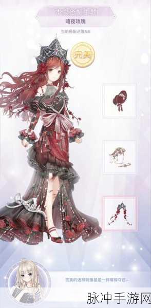 奇迹暖暖，星夜溯光套装获取全攻略