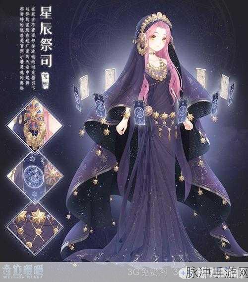 奇迹暖暖，星夜溯光套装获取全攻略