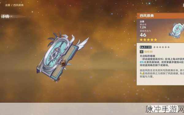 原神可莉武器与圣遗物的完美搭配攻略指南