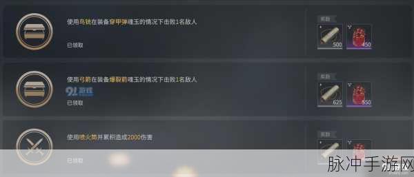 永劫无间，力挽狂澜成就达成秘籍