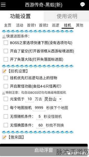 白蛇传奇手游200级后快速升级全攻略