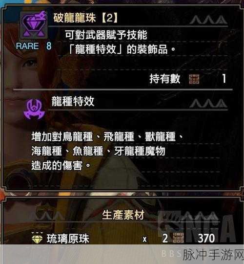 怪物猎人世界手游，铳枪派生大全深度解析