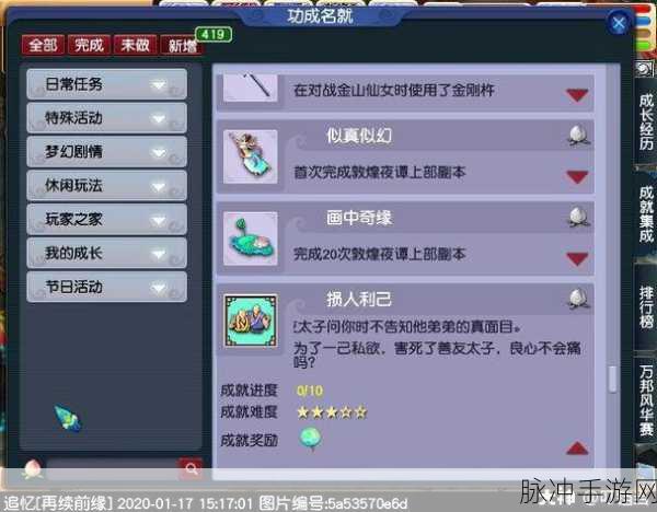 梦幻西游手游攻略，敦煌夜谭上金刚杵获得全解析