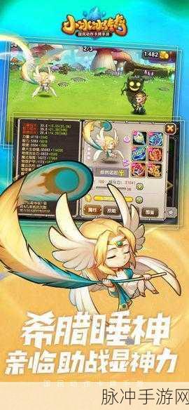 小冰冰传奇v15无限钻石版本，解锁无限乐趣的奇幻之旅