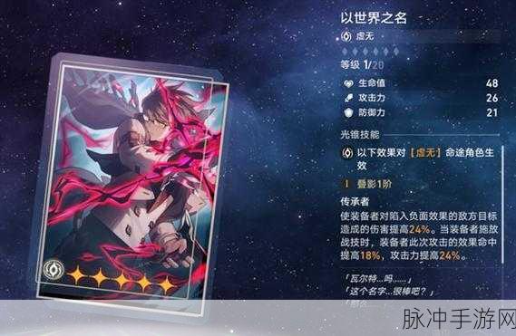 崩坏星穹铁道无名勋礼光锥抉择指南