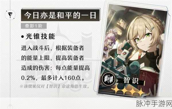 崩坏星穹铁道无名勋礼光锥抉择指南