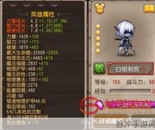 深度剖析刀塔传奇白银刺客的技能与玩法指南